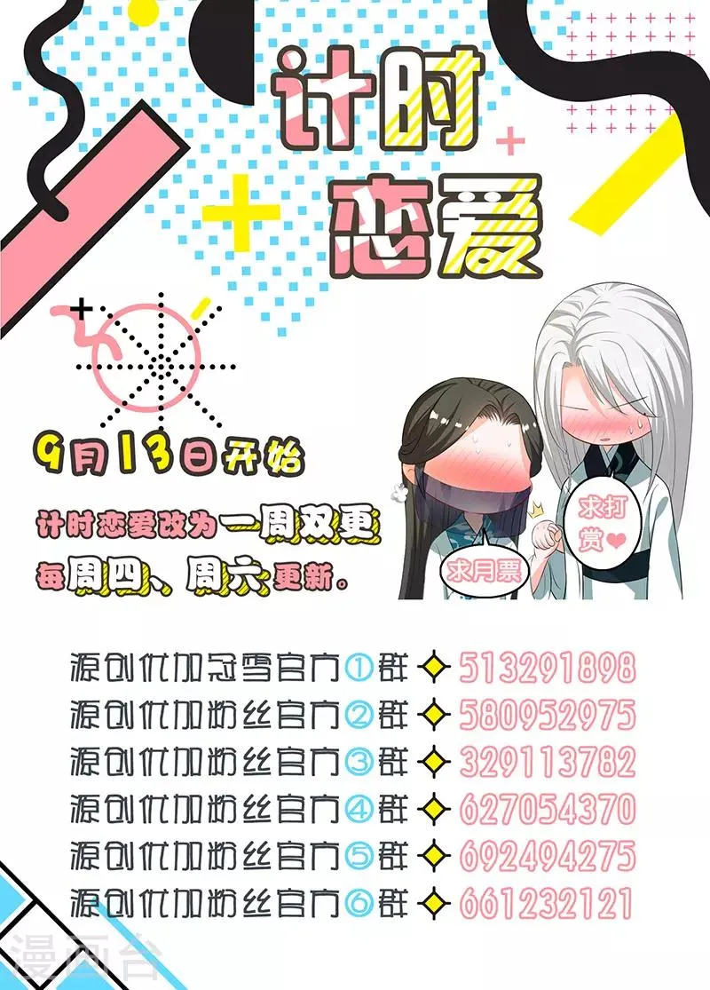 第19话 以毒攻毒 第6页