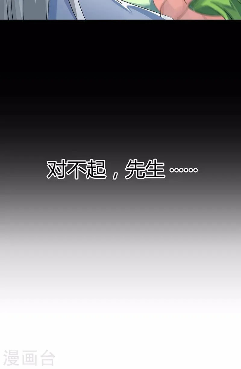 第20话 不要丢下我 第21页