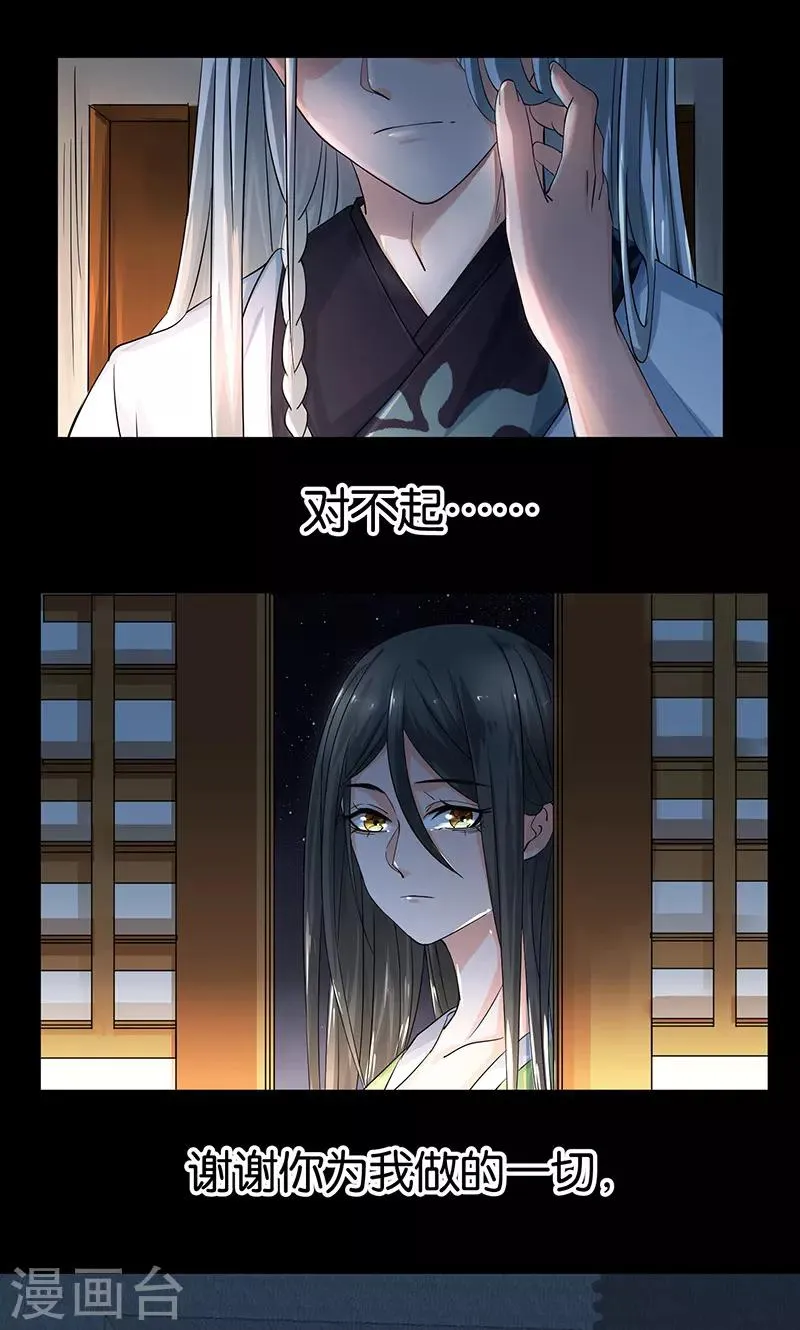 第21话 最后的欢愉 第1页
