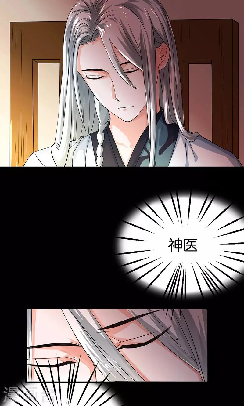 第21话 最后的欢愉 第3页