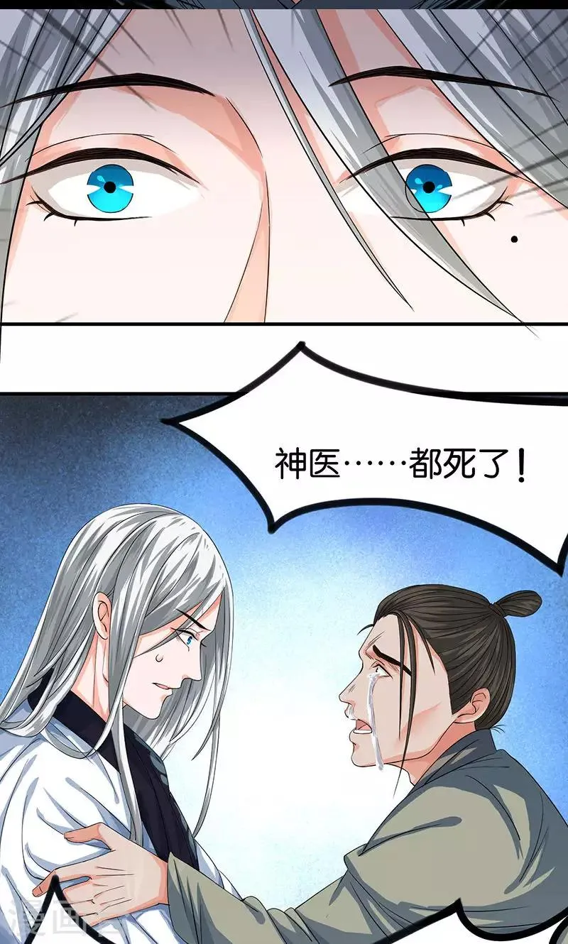 第21话 最后的欢愉 第5页
