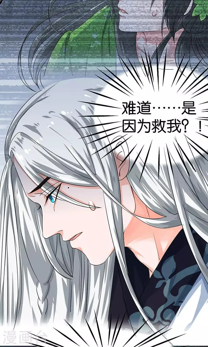 第21话 最后的欢愉 第10页
