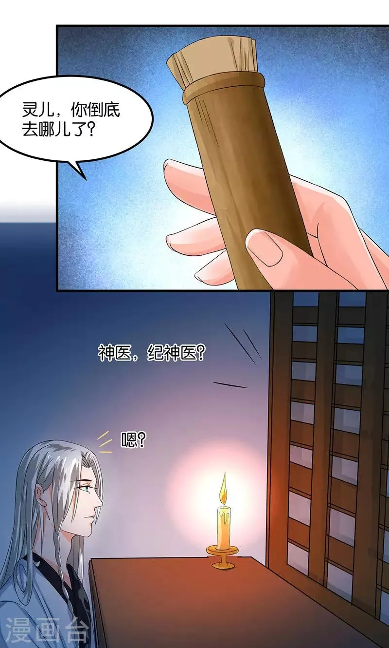 第21话 最后的欢愉 第16页