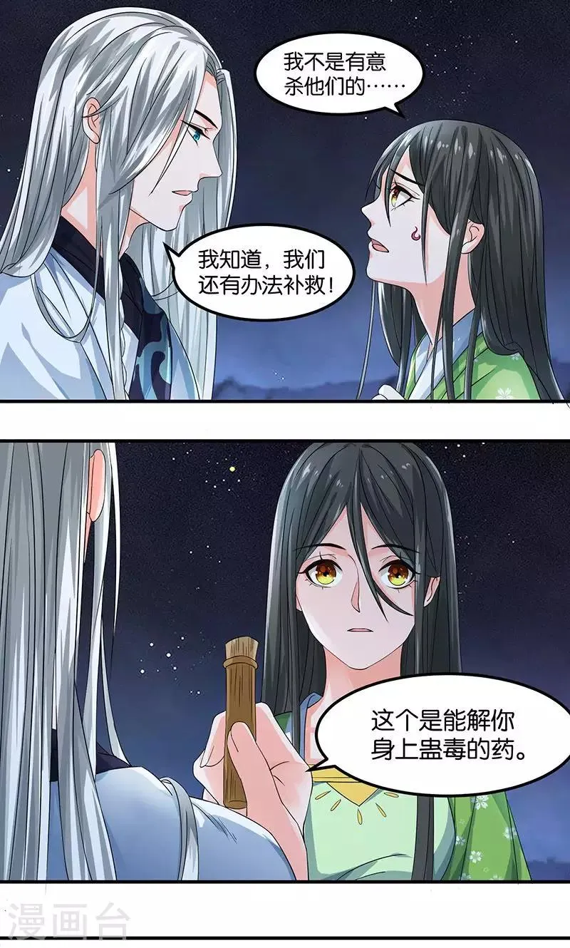 第22话 现身 第1页