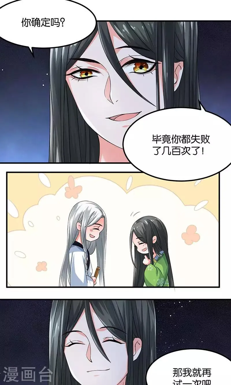 第22话 现身 第3页