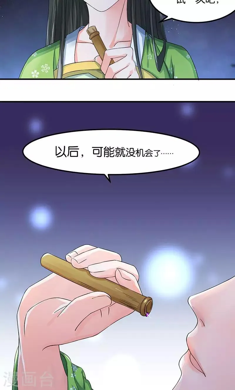 第22话 现身 第4页