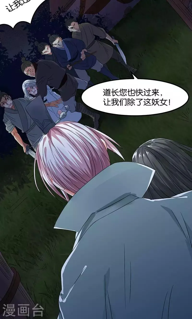 第22话 现身 第12页