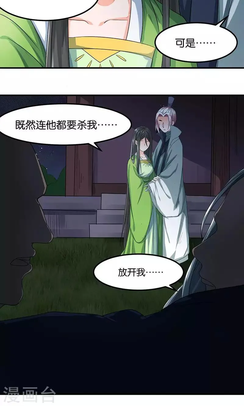 第22话 现身 第15页