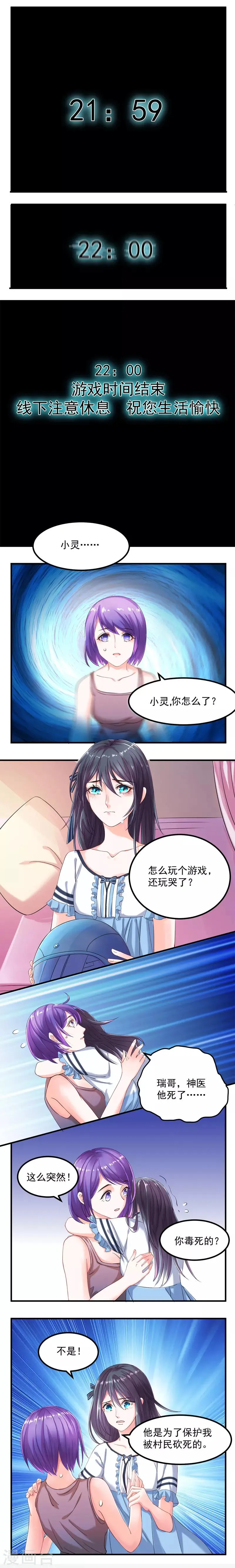 第25话 再次遇见 第1页