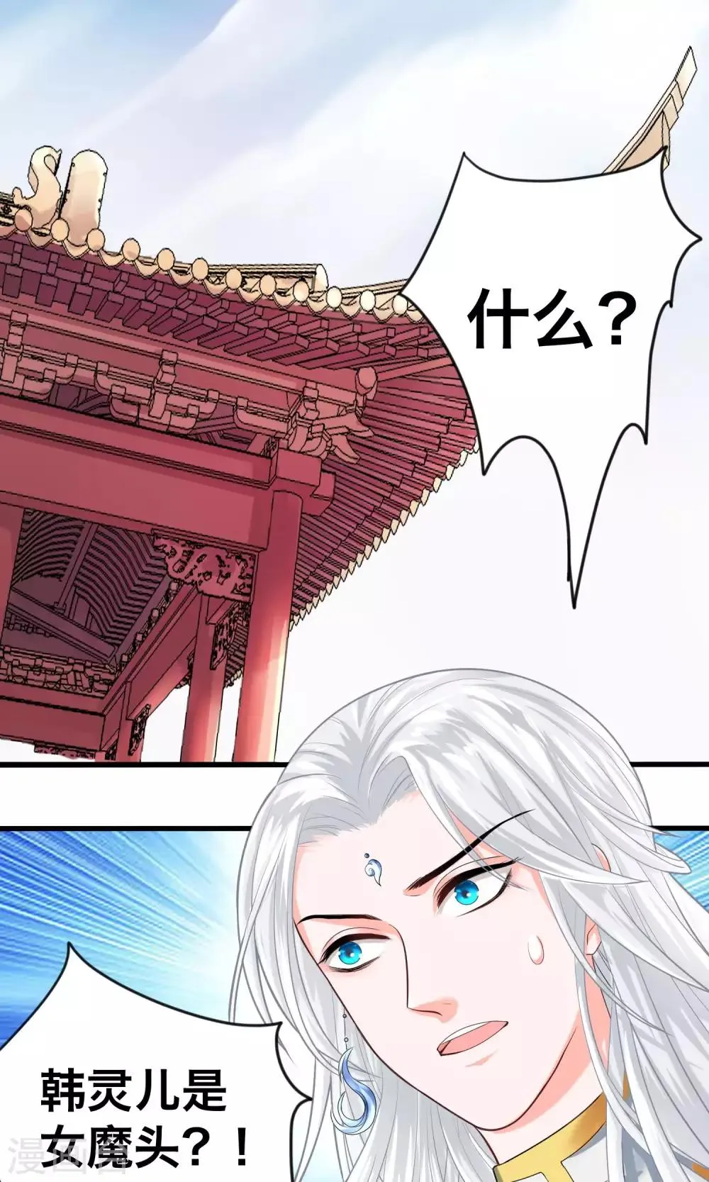 第27话 不惜一切代价 第1页
