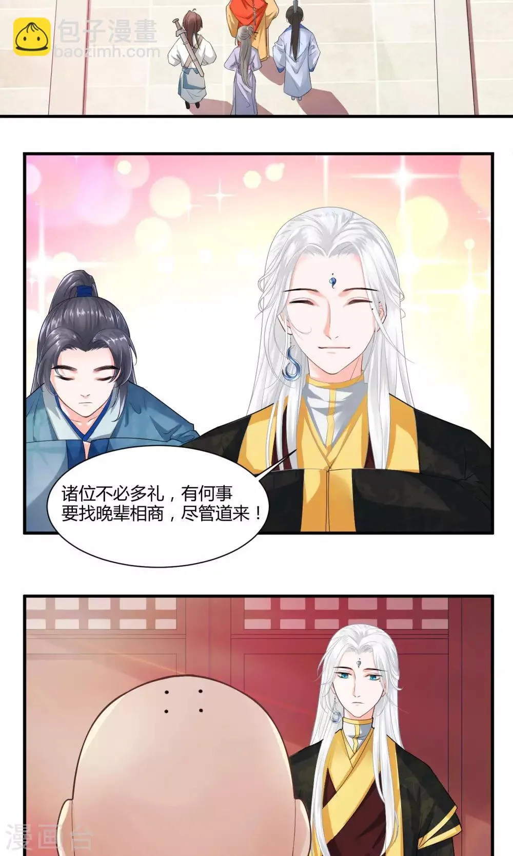 第27话 不惜一切代价 第7页