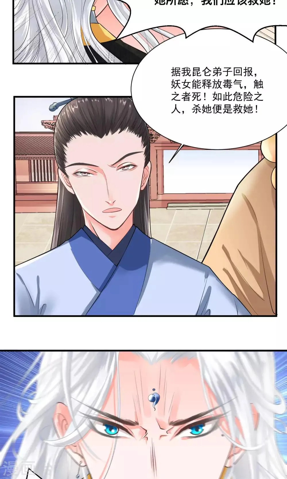 第27话 不惜一切代价 第10页
