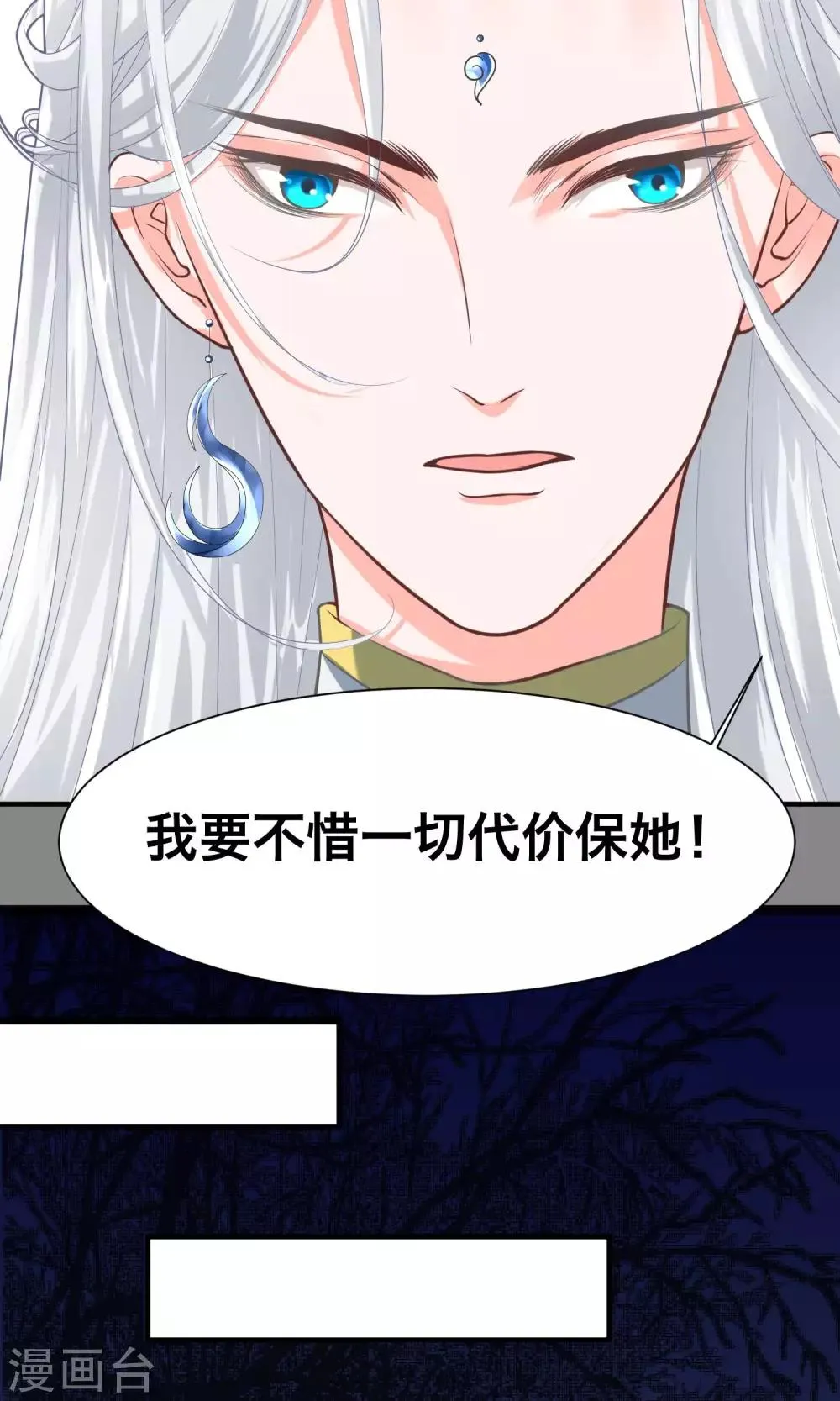 第27话 不惜一切代价 第15页