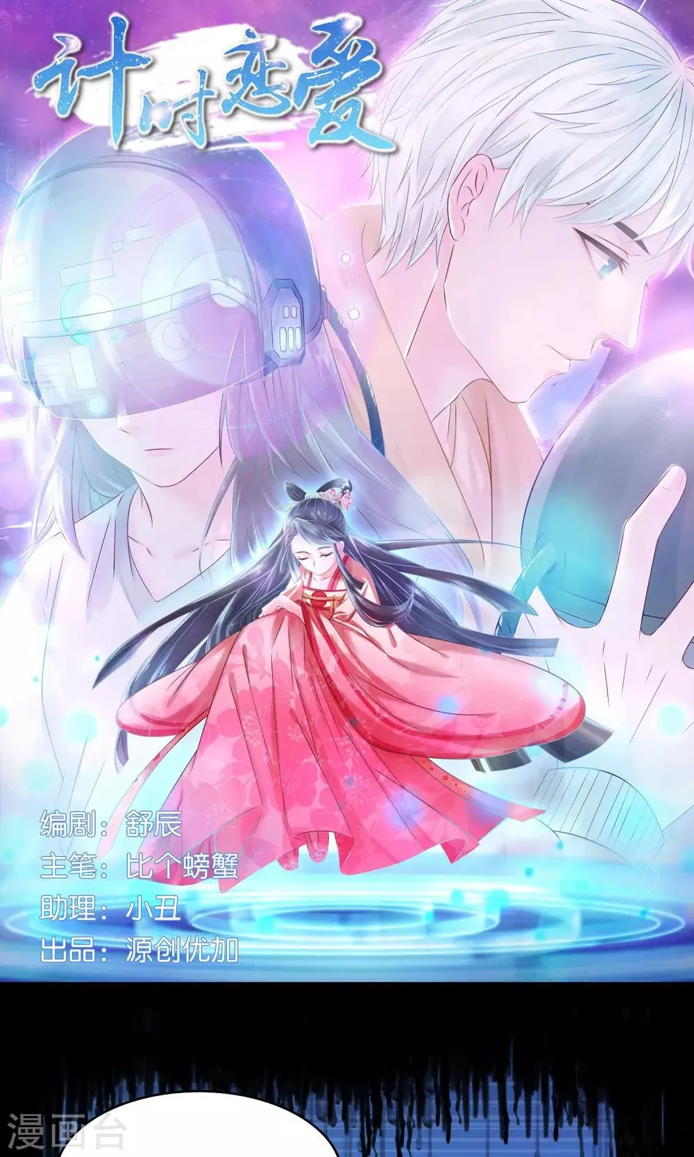 第29话 赏金猎人一刀切 第1页