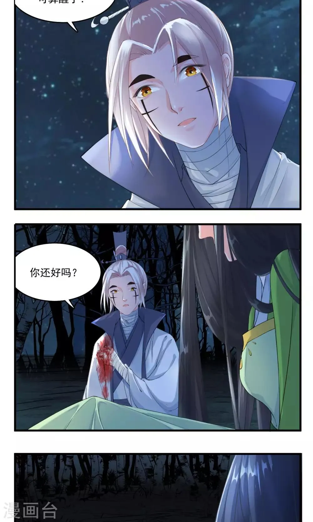 第29话 赏金猎人一刀切 第5页