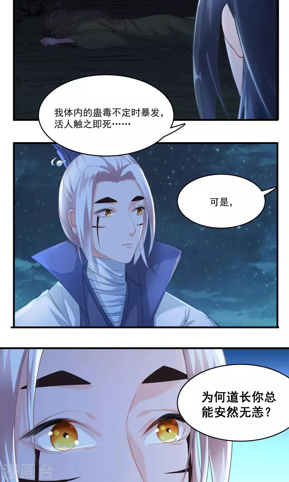 第29话 赏金猎人一刀切 第6页