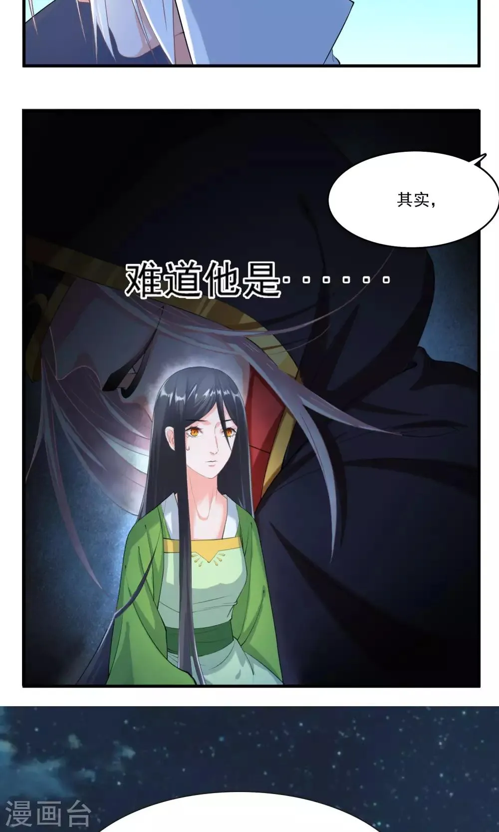 第29话 赏金猎人一刀切 第9页