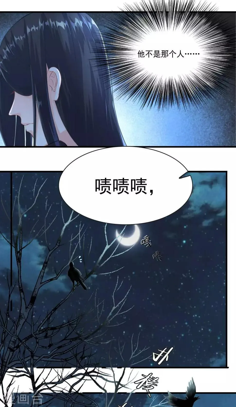 第29话 赏金猎人一刀切 第12页
