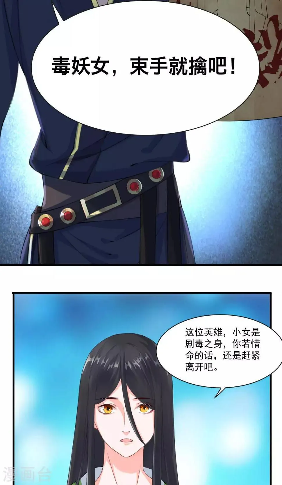 第29话 赏金猎人一刀切 第15页