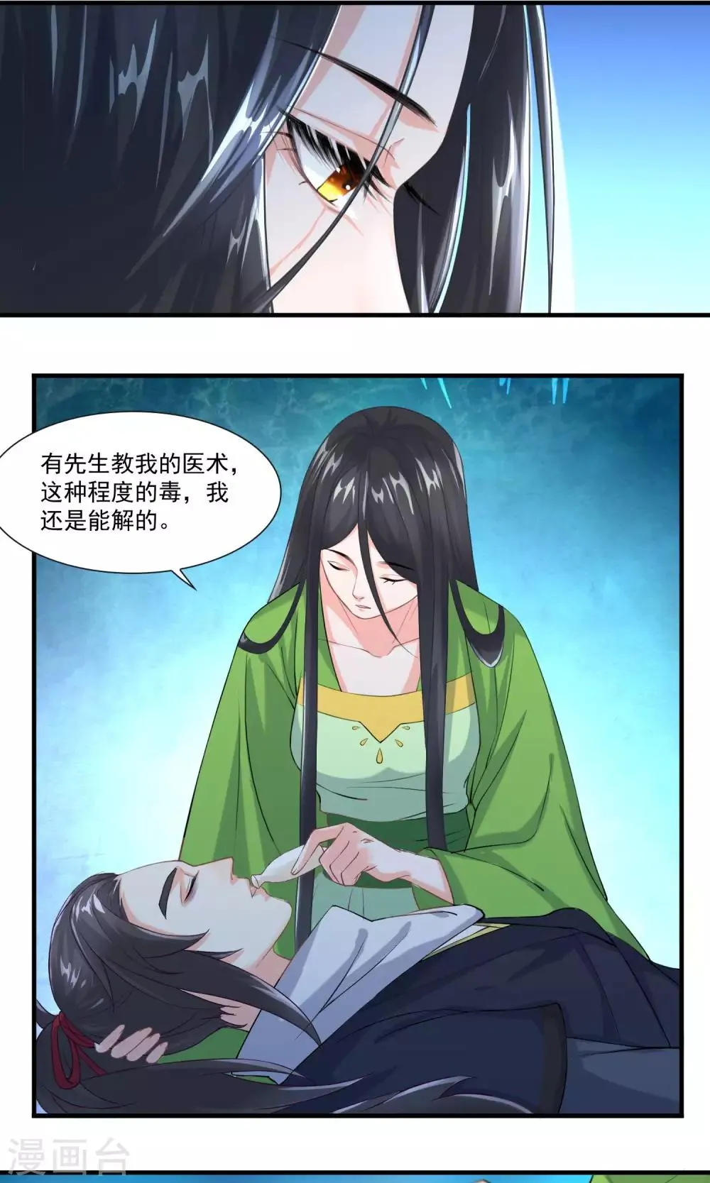 第29话 赏金猎人一刀切 第19页
