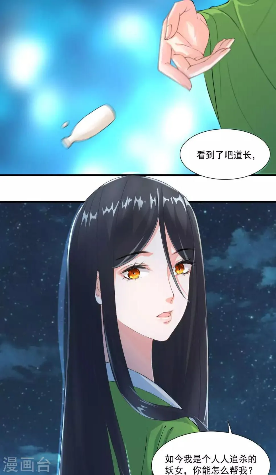 第29话 赏金猎人一刀切 第20页