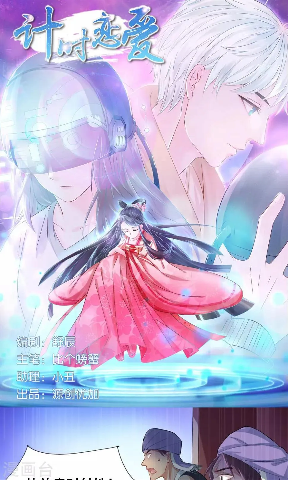 第31话 蛊王 第1页