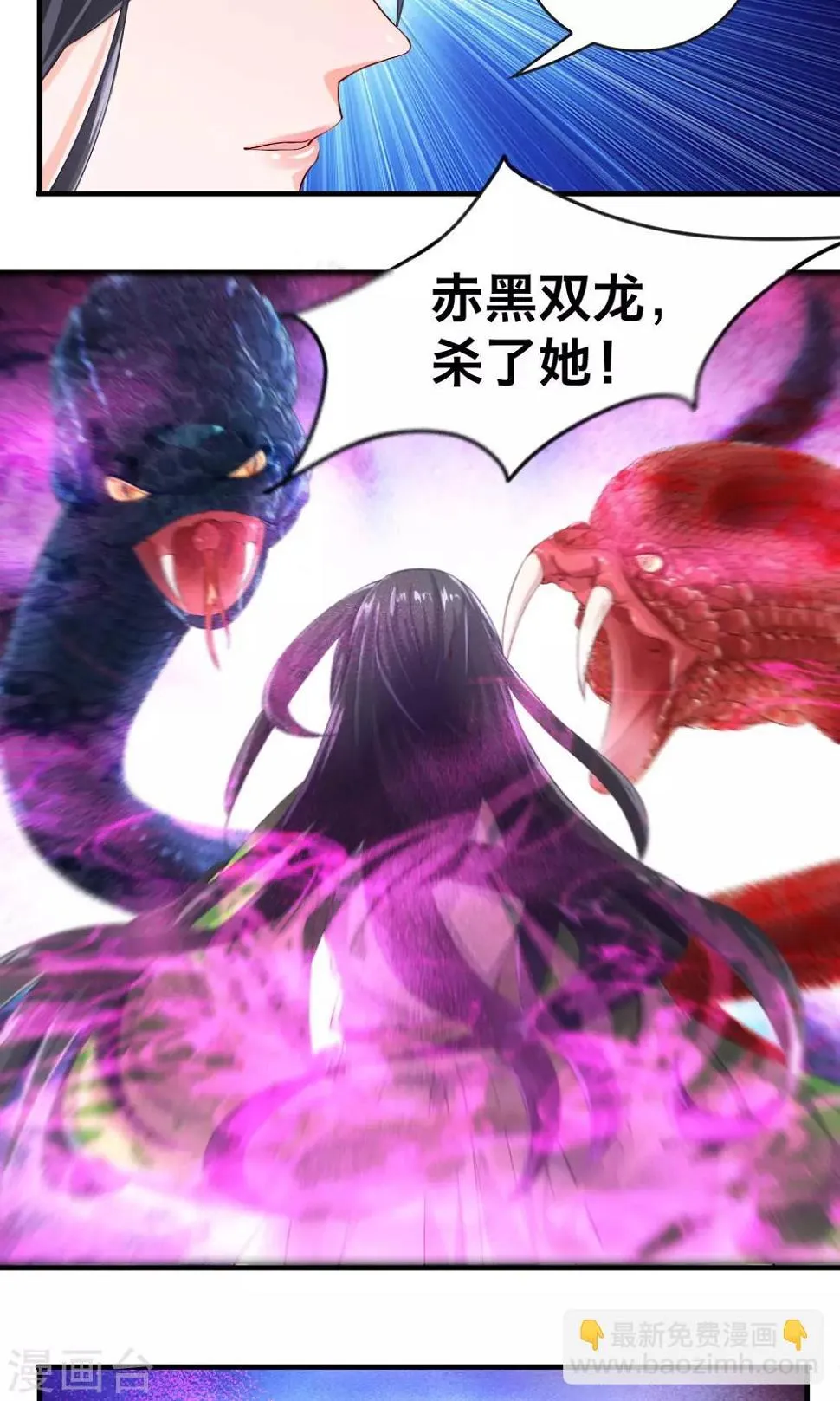 第31话 蛊王 第3页