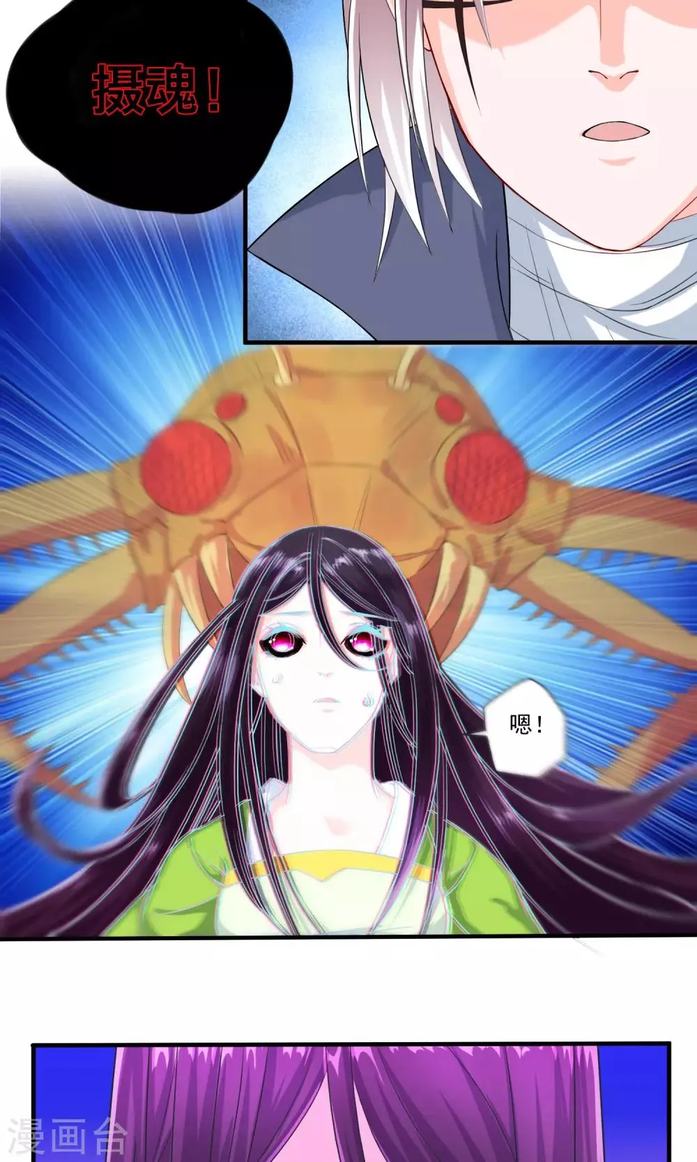 第31话 蛊王 第16页