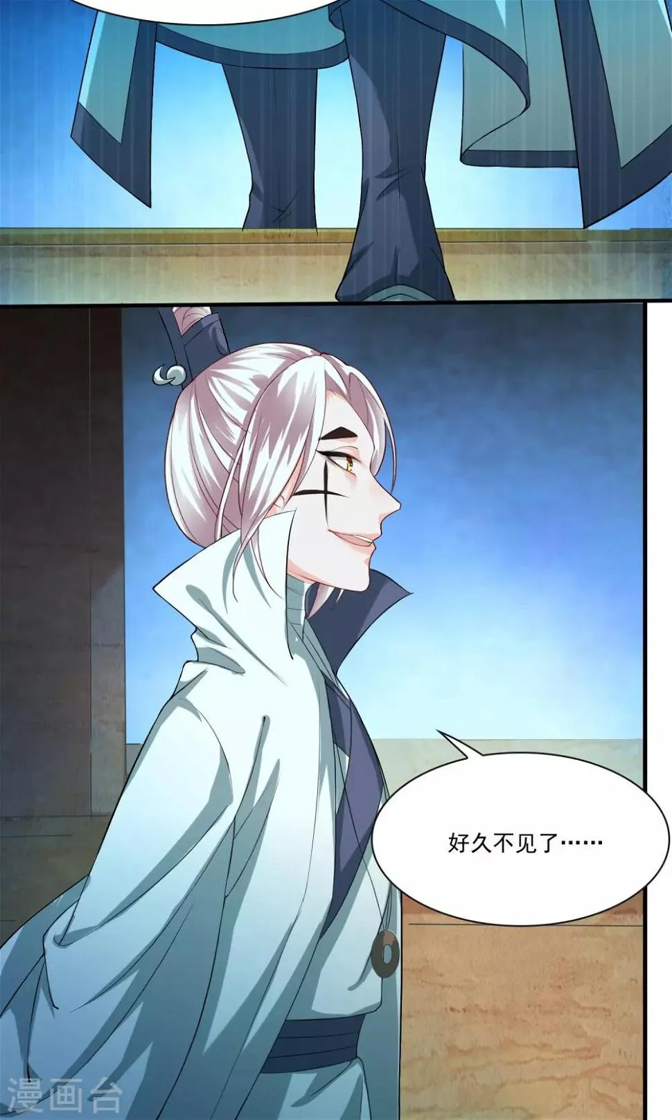 第31话 蛊王 第18页