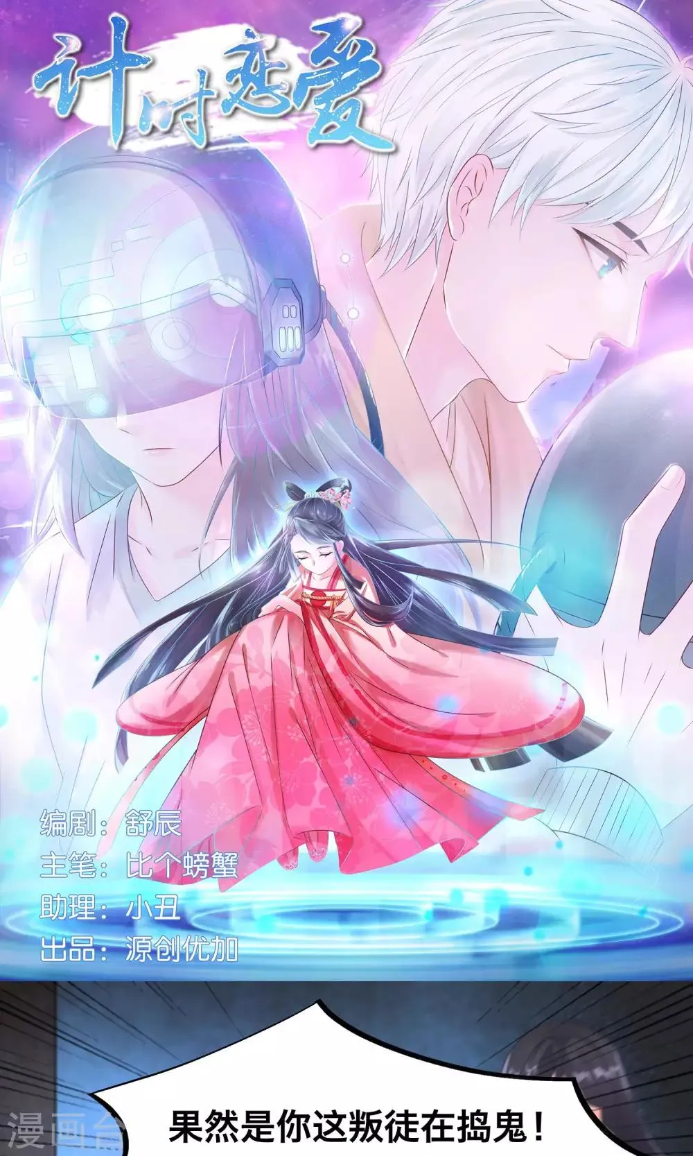 第32话 别让她失望 第1页
