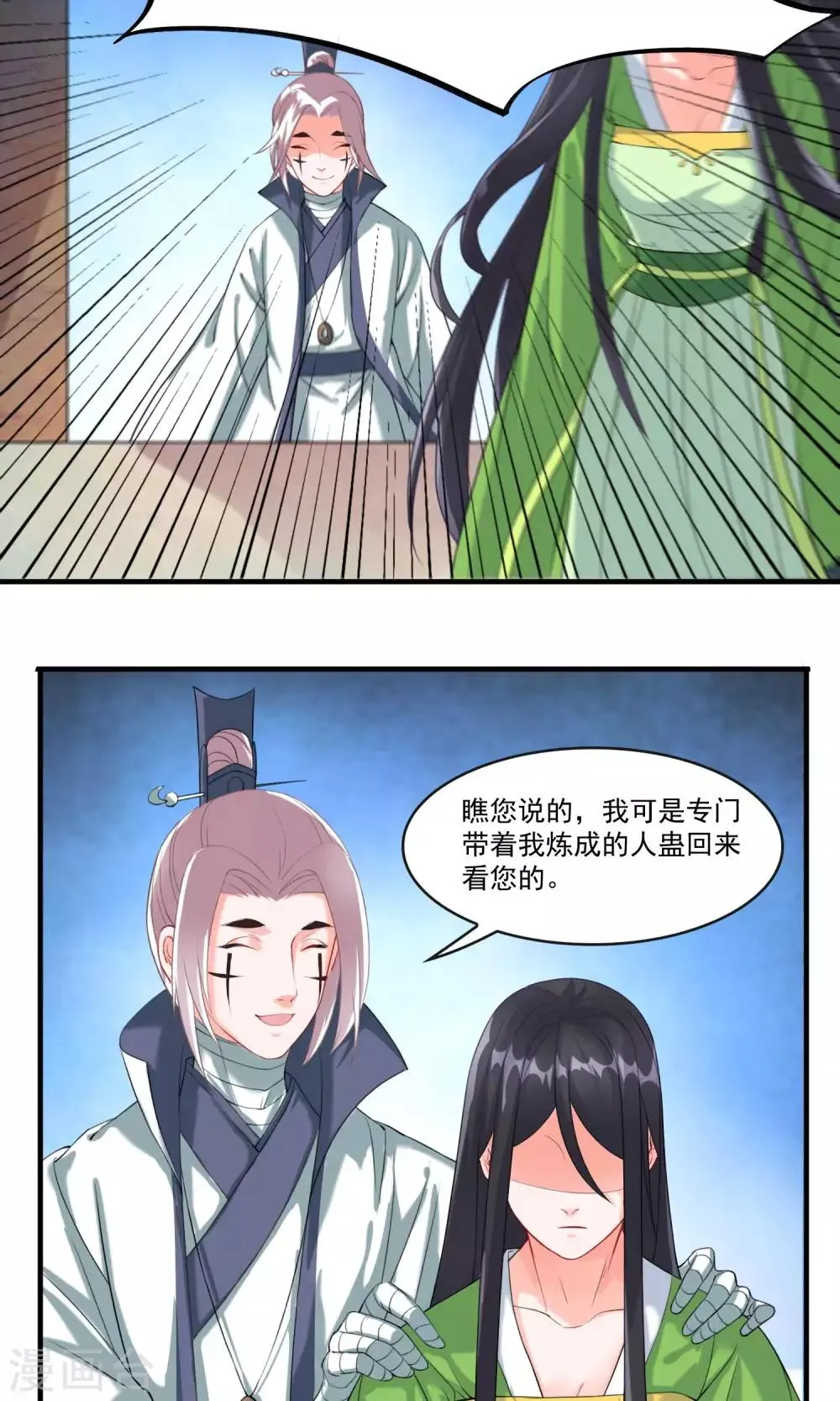 第32话 别让她失望 第2页