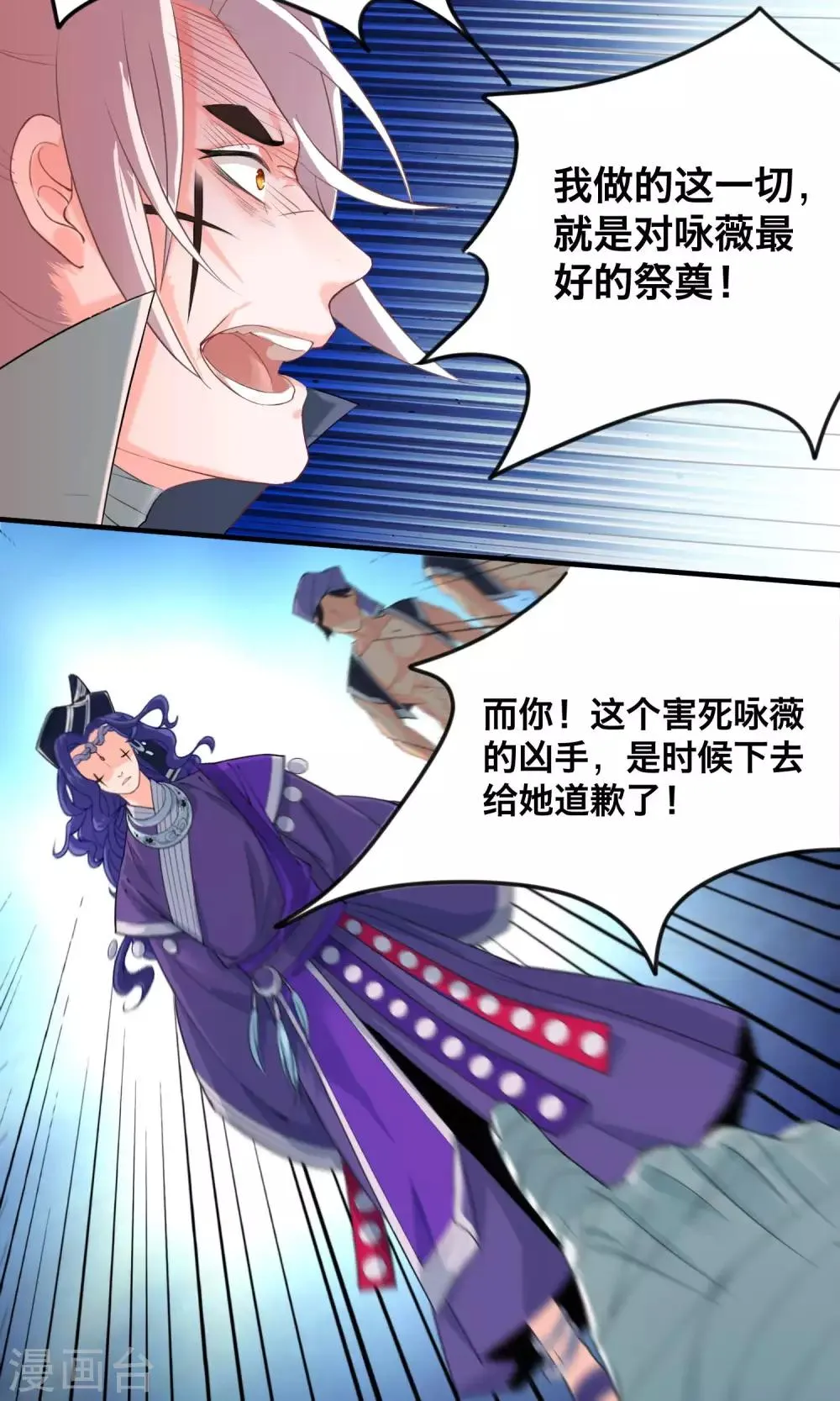 第32话 别让她失望 第4页