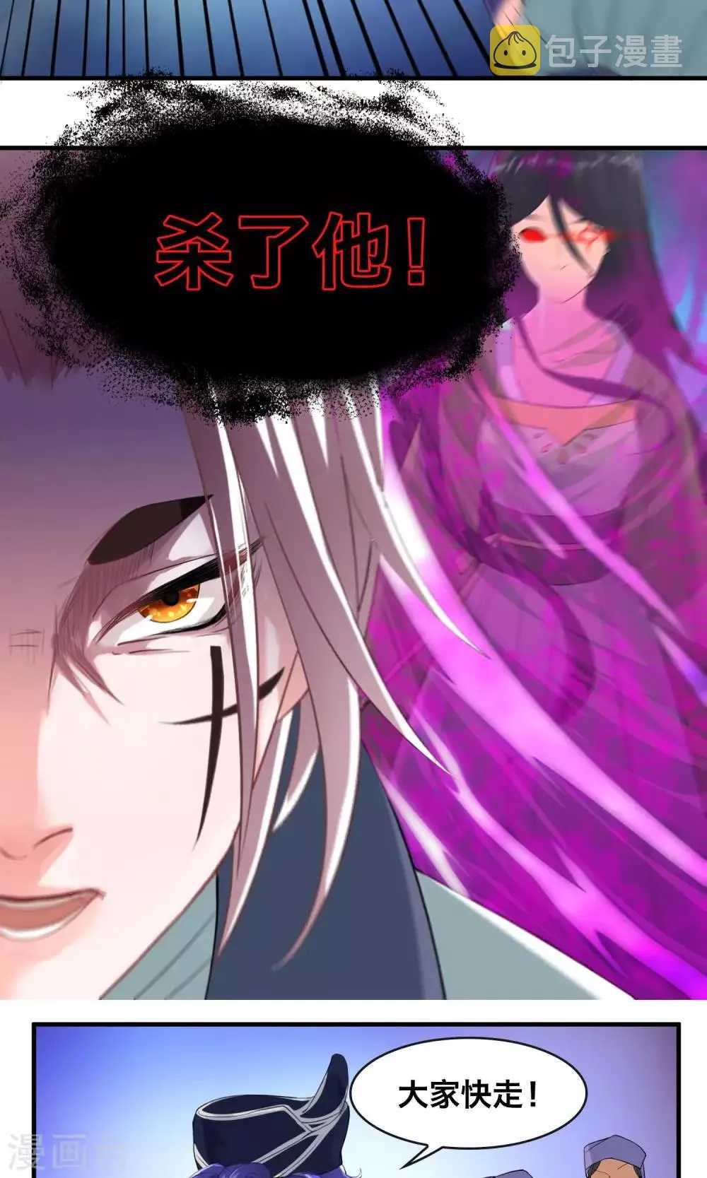 第32话 别让她失望 第5页