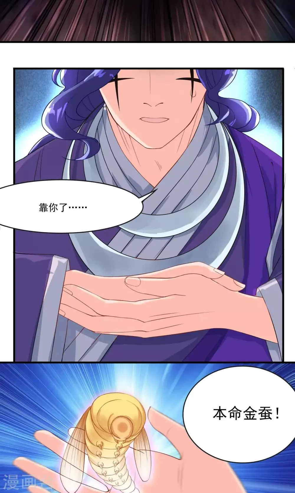 第32话 别让她失望 第7页