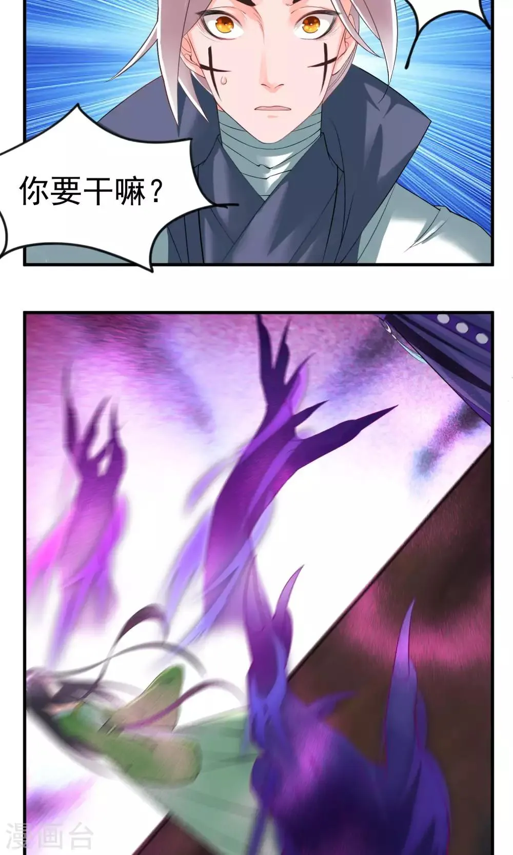 第32话 别让她失望 第10页