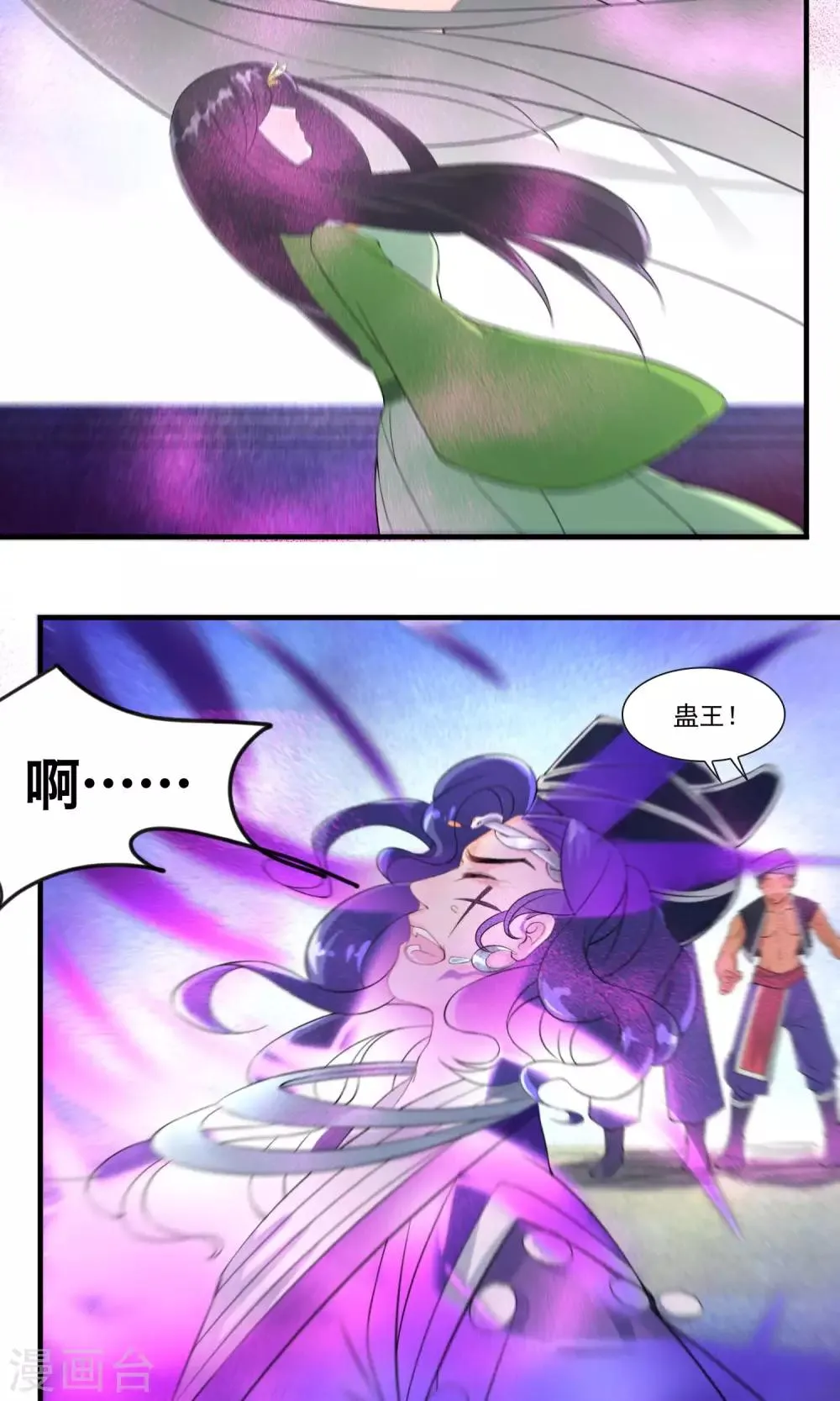 第32话 别让她失望 第12页