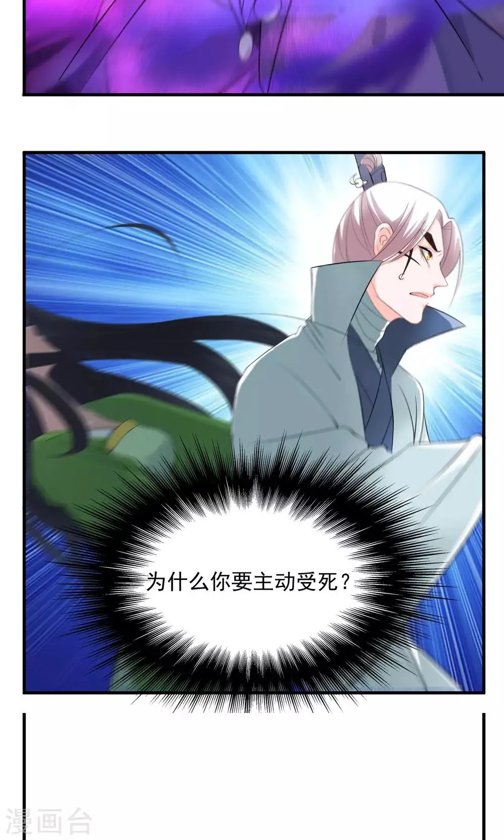 第32话 别让她失望 第13页