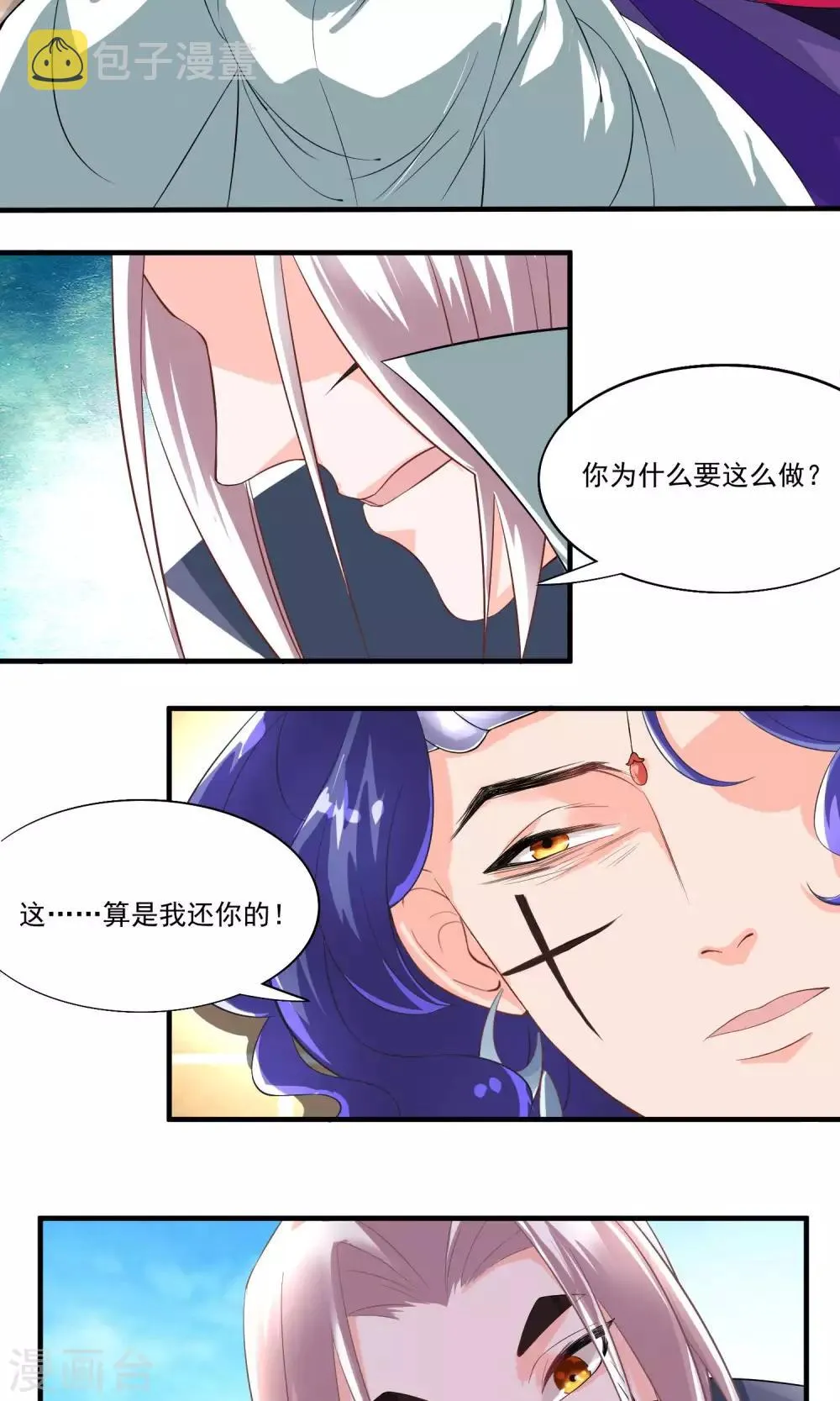 第32话 别让她失望 第17页