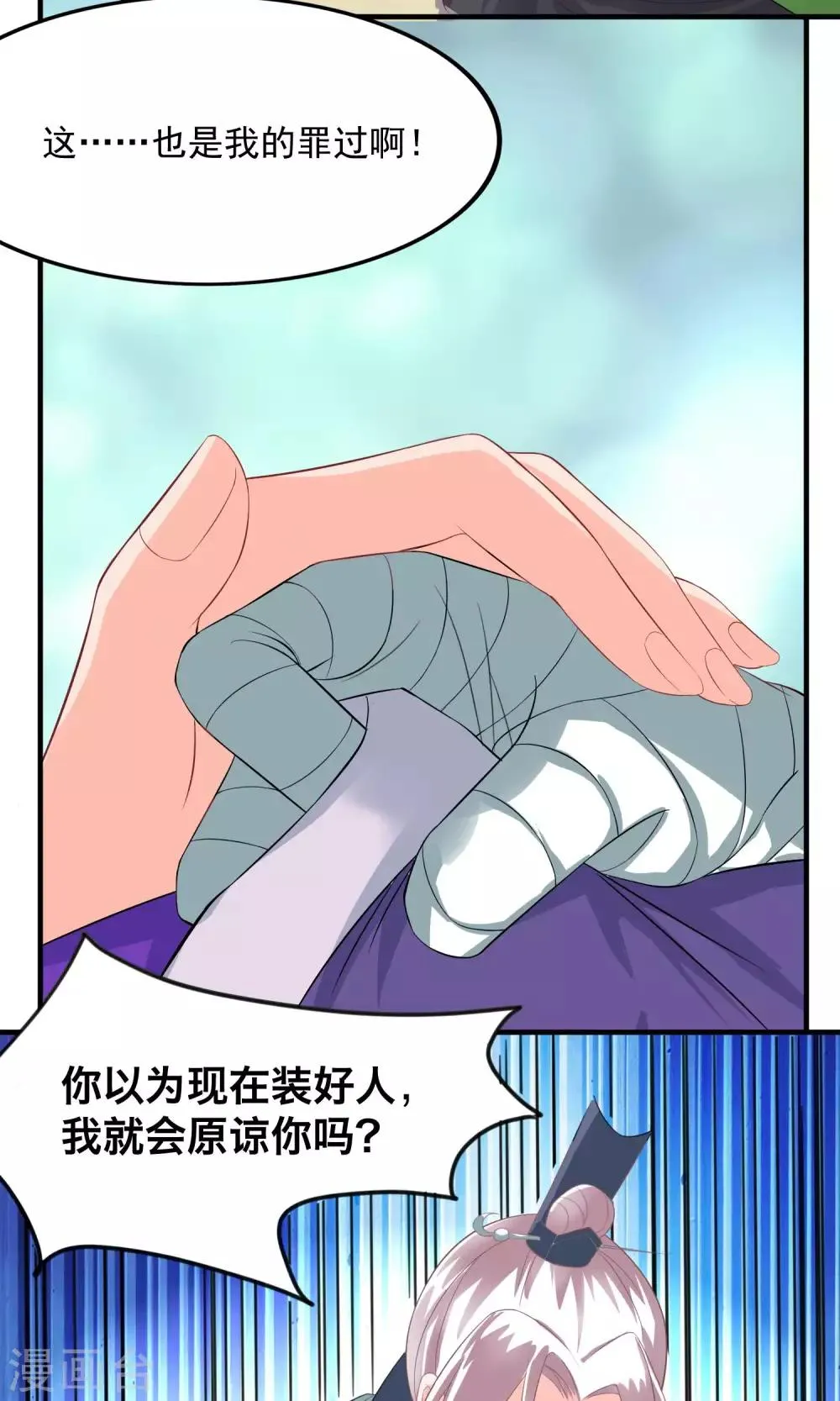 第32话 别让她失望 第19页