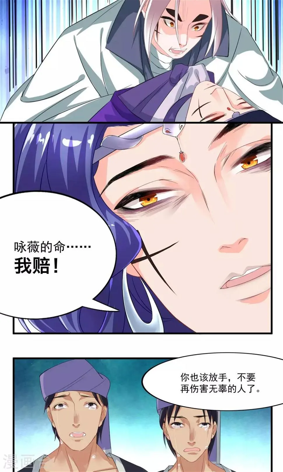 第32话 别让她失望 第20页