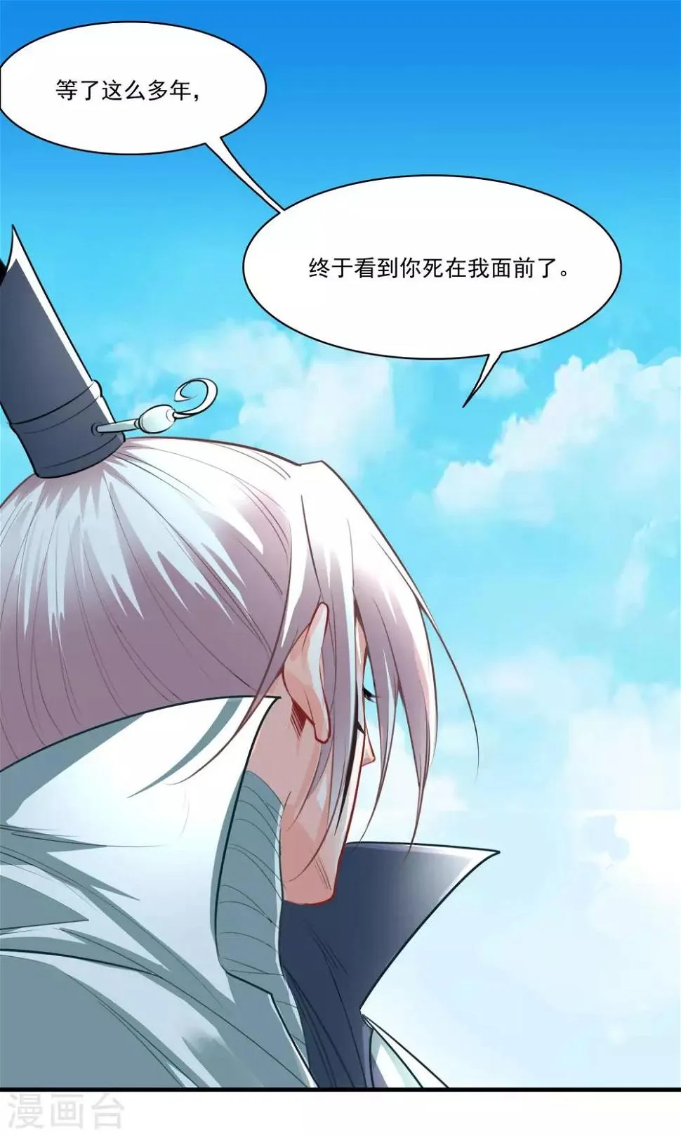 第33话 把人放下 第3页