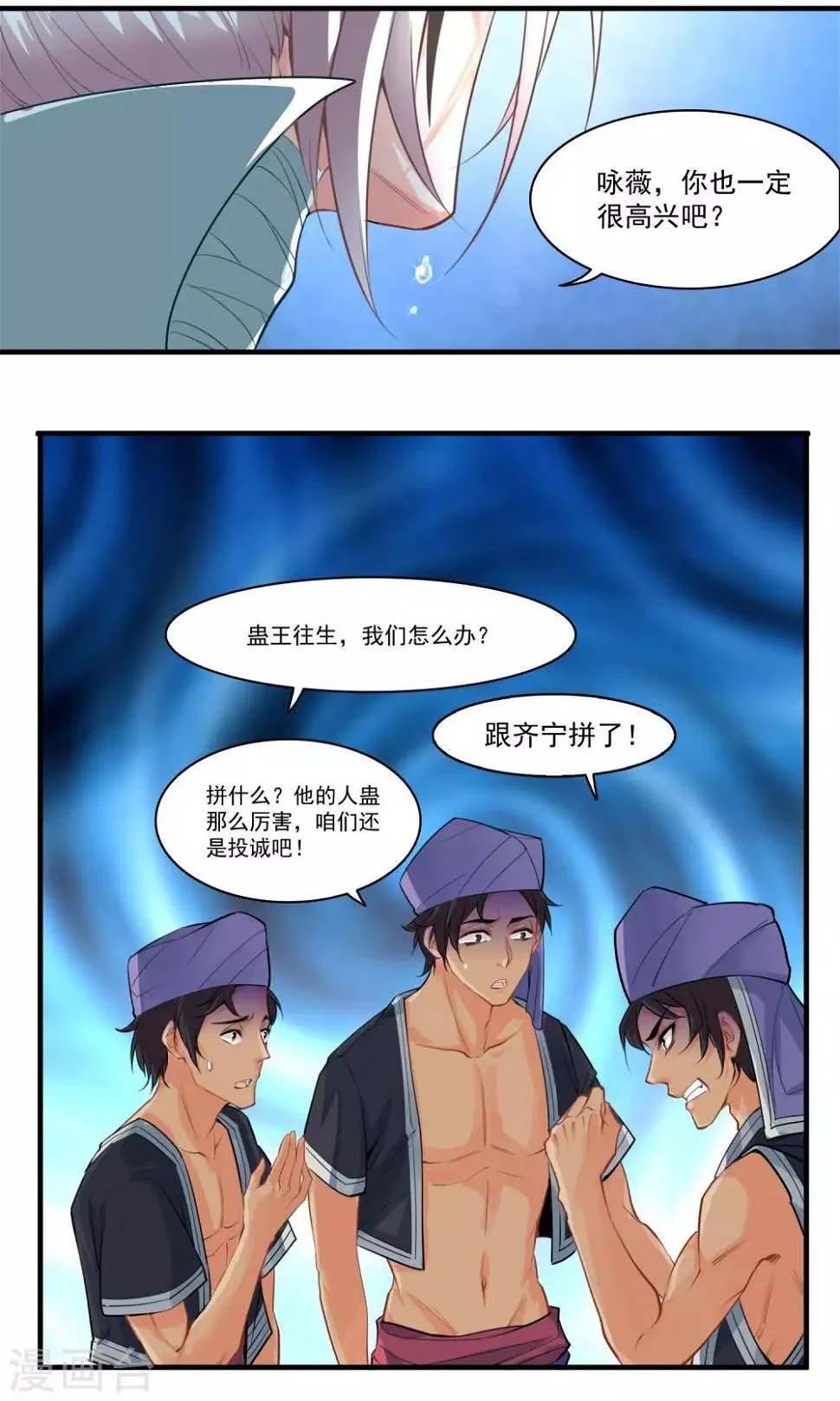 第33话 把人放下 第4页