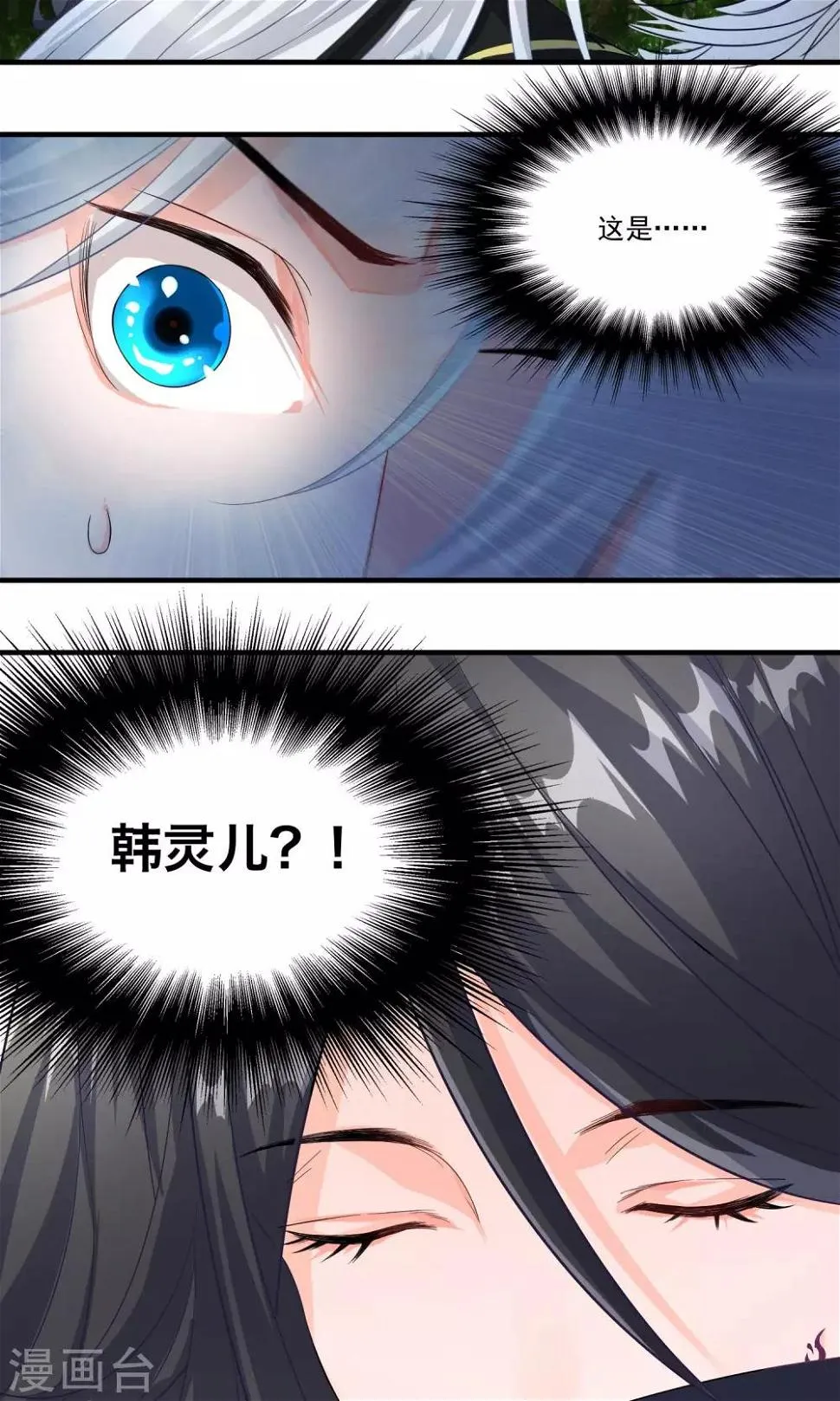 第33话 把人放下 第13页