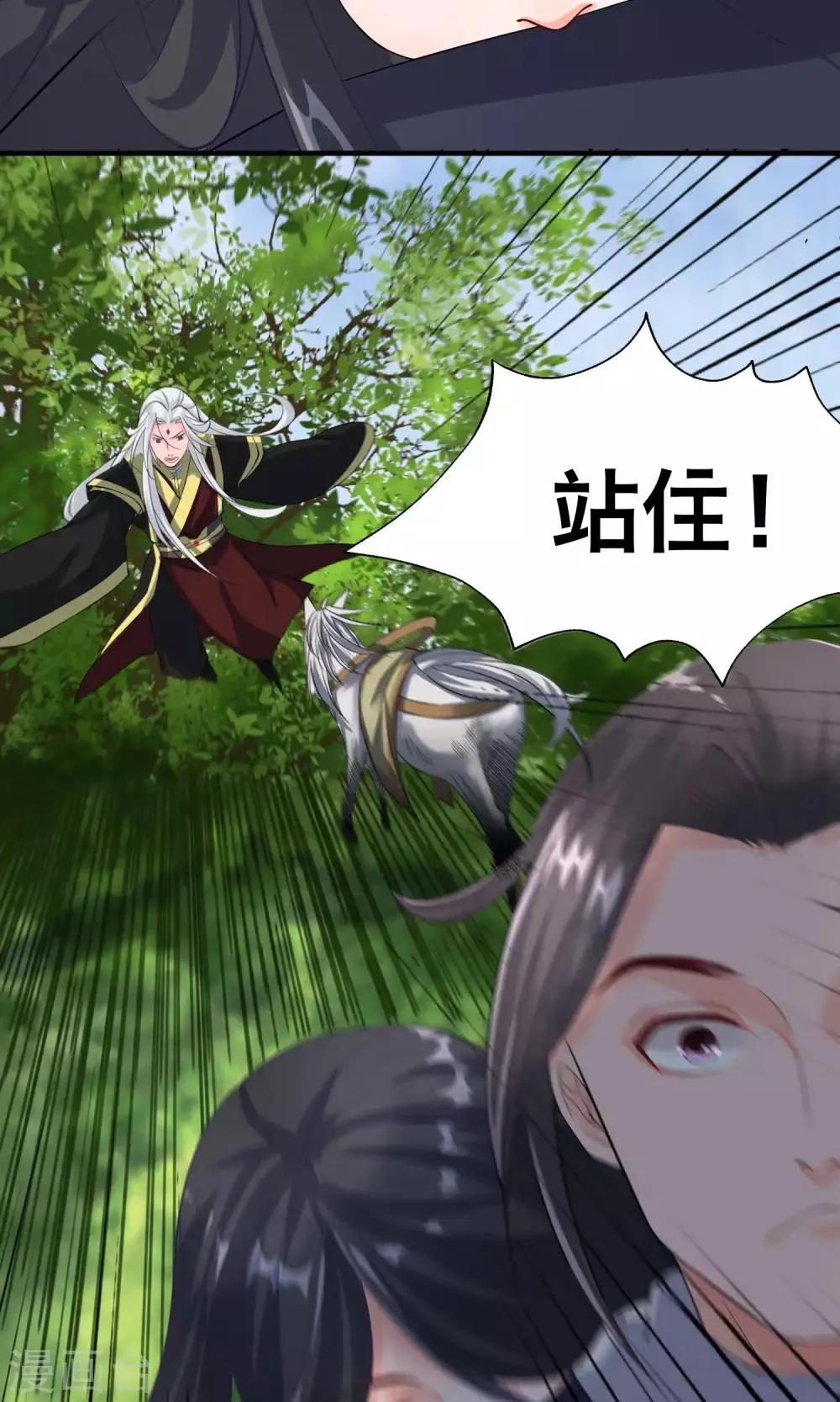 第33话 把人放下 第14页