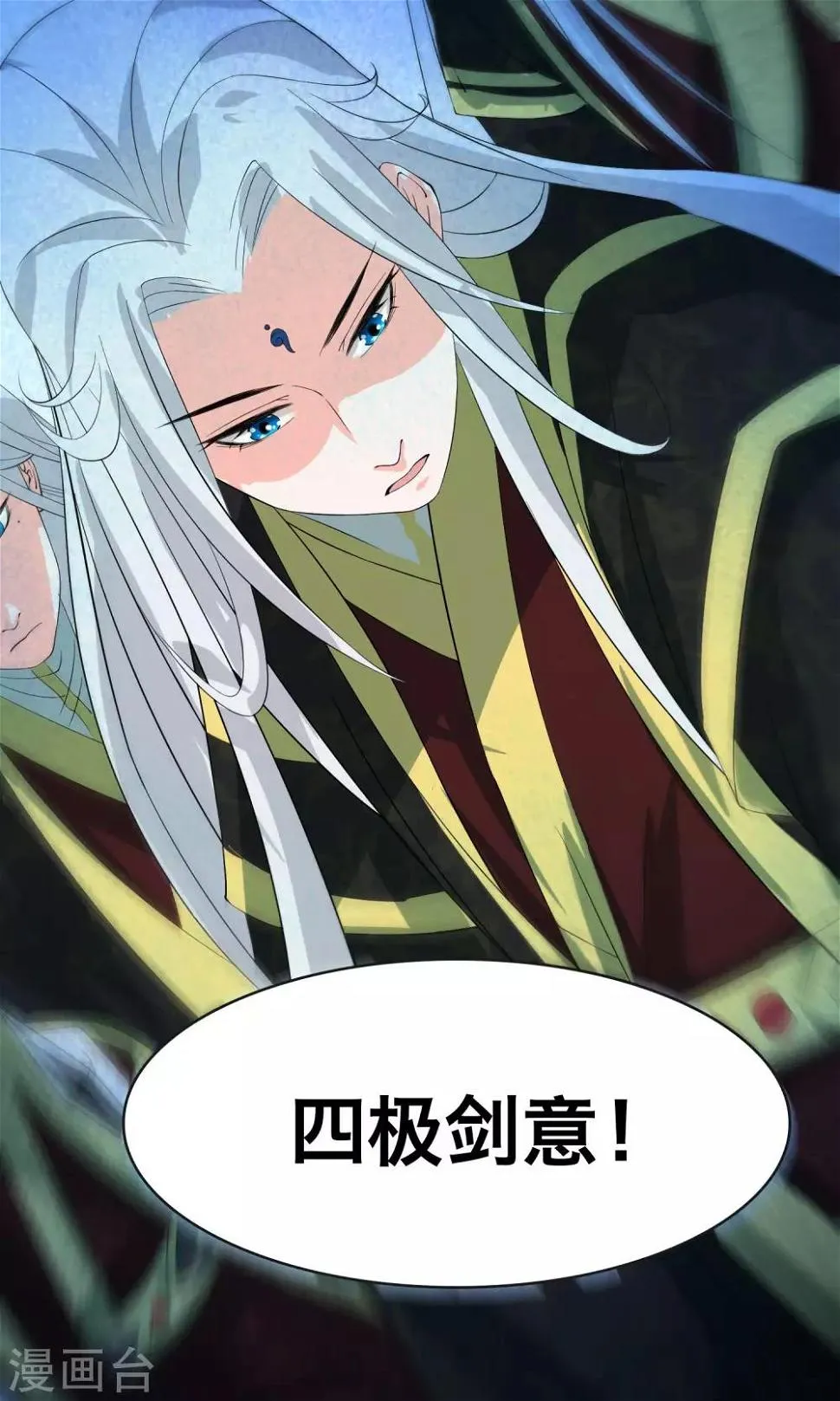 第33话 把人放下 第22页