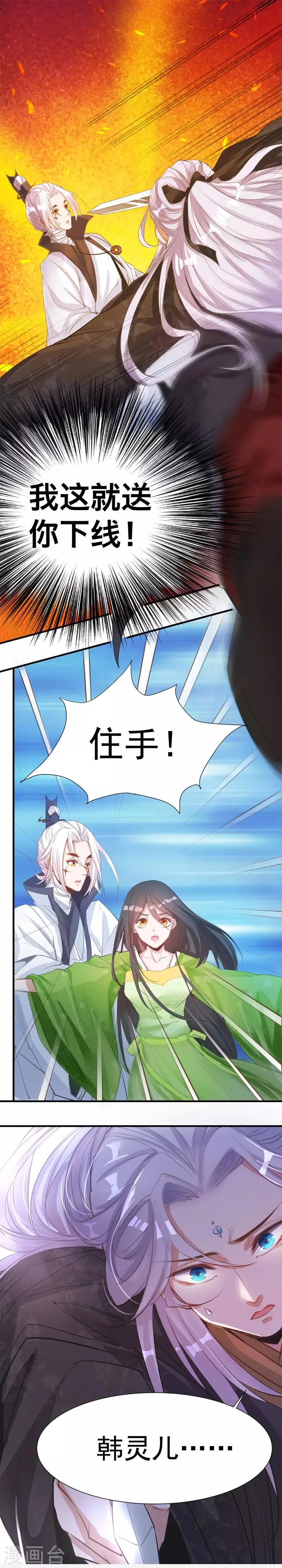 第34话 重生 第6页