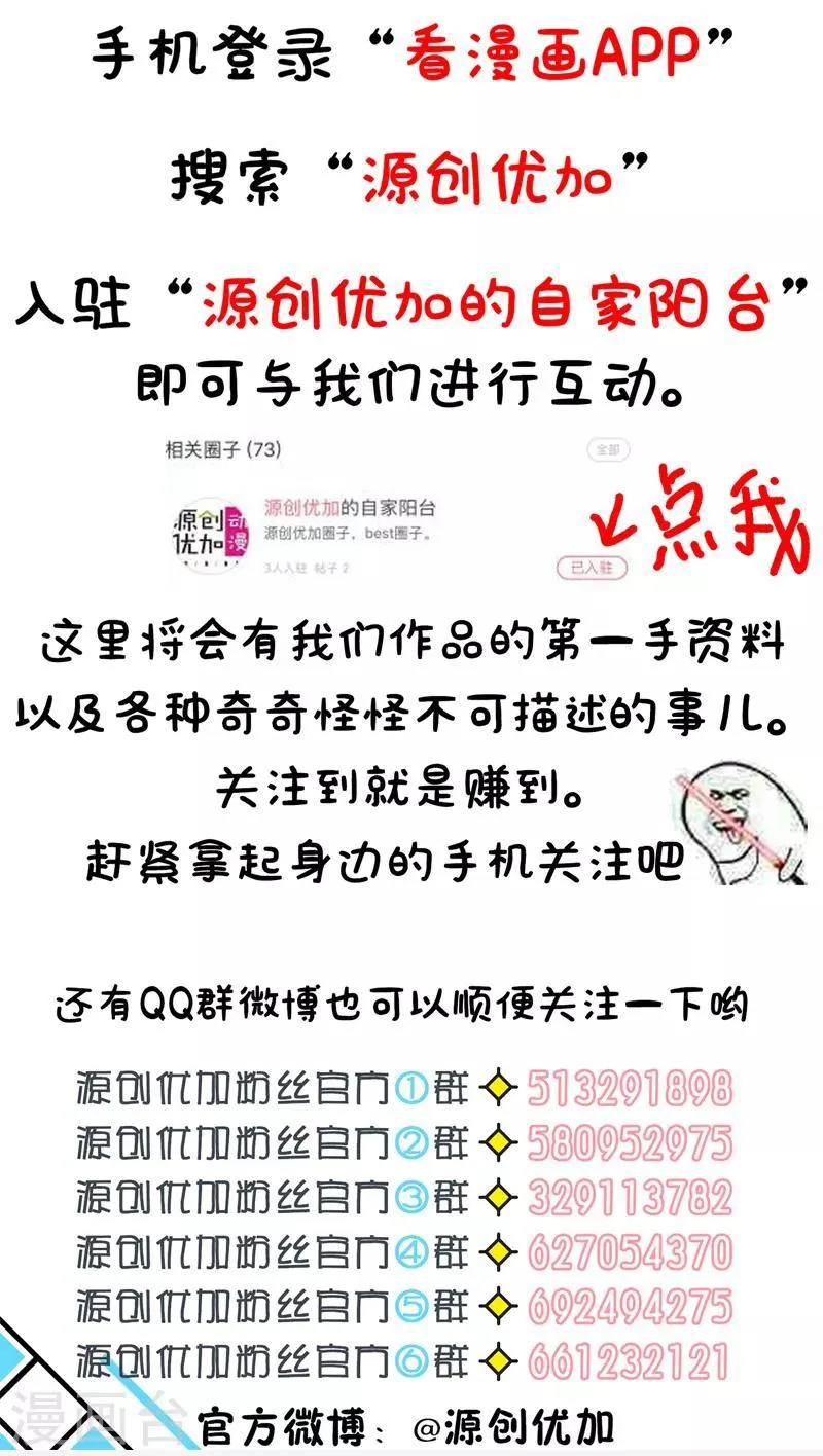 第34话 重生 第7页