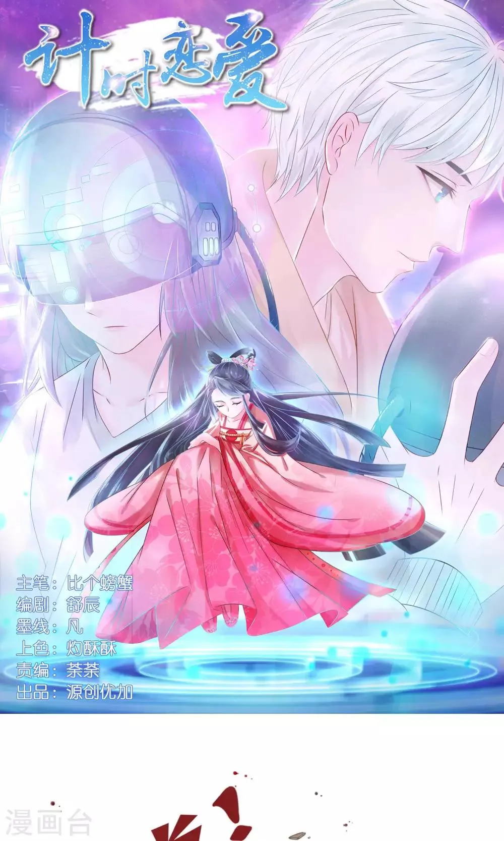 第36话 拜见蛊后 第1页
