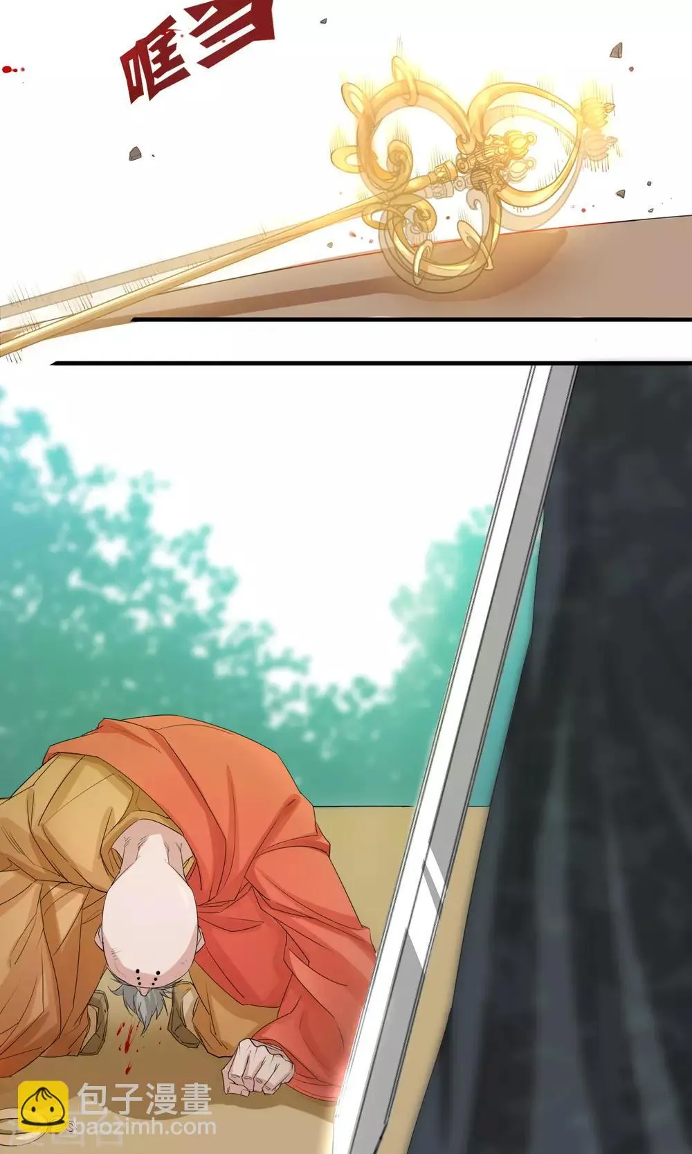 第36话 拜见蛊后 第2页