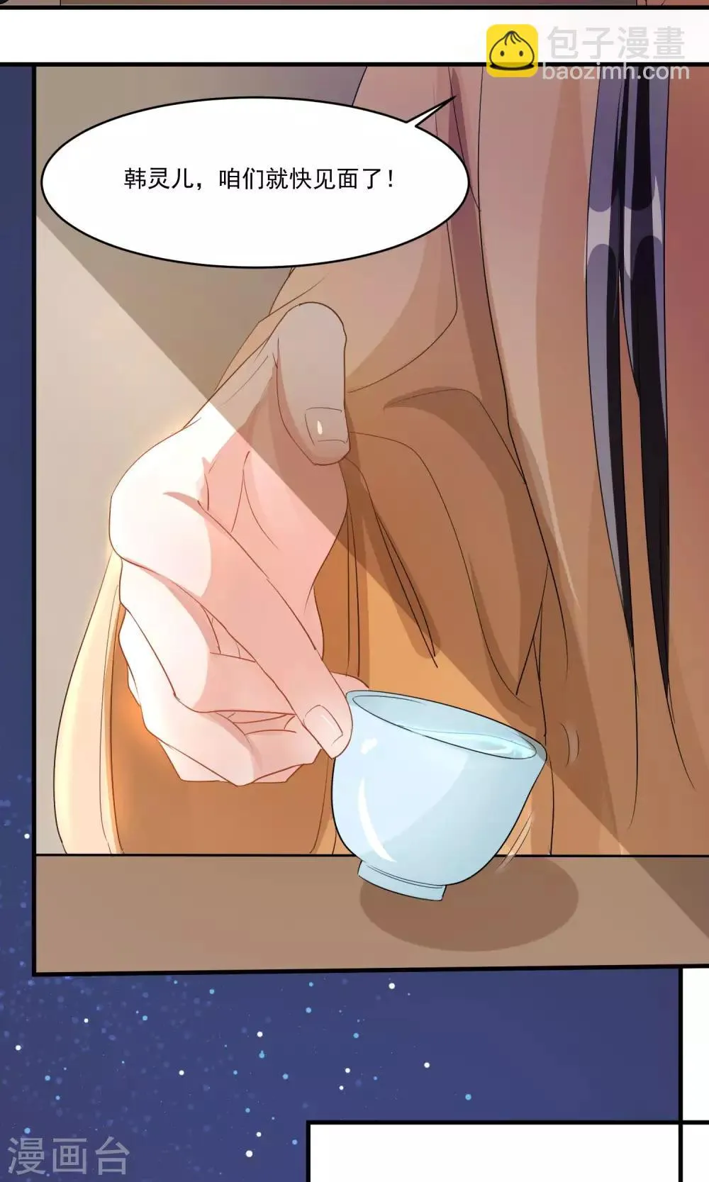第37话 束缚 第8页